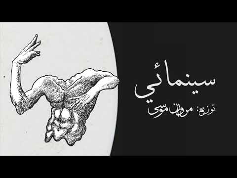 Video thumbnail for Cinema2y - ​سينمائي
