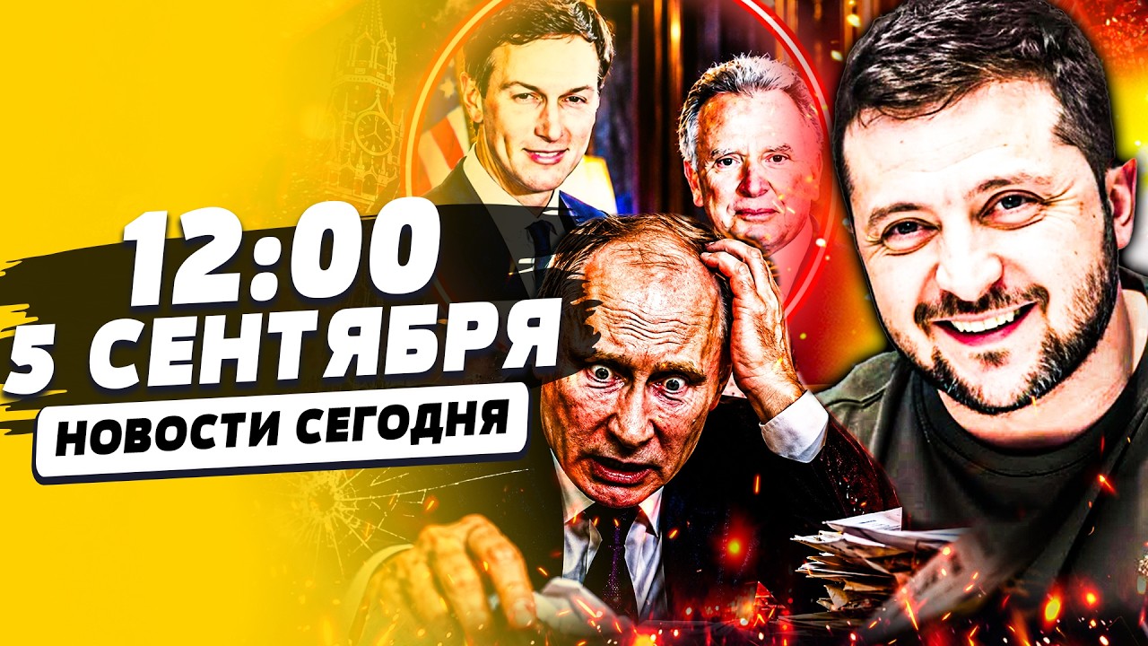 🚨В ЭТИ СЕКУНДЫ! РАЗВЯЗКА ВОЙНЫ! УКРАИНА СТАВИТ ТОЧКУ: КАПИТУЛЯЦИЯ РФ УЖЕ ПОД