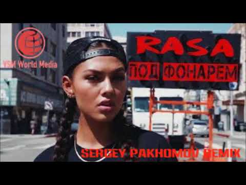RASA - Танцы под фонарем (Sergey Pakhomov Remix) VSM WORLD MEDIA