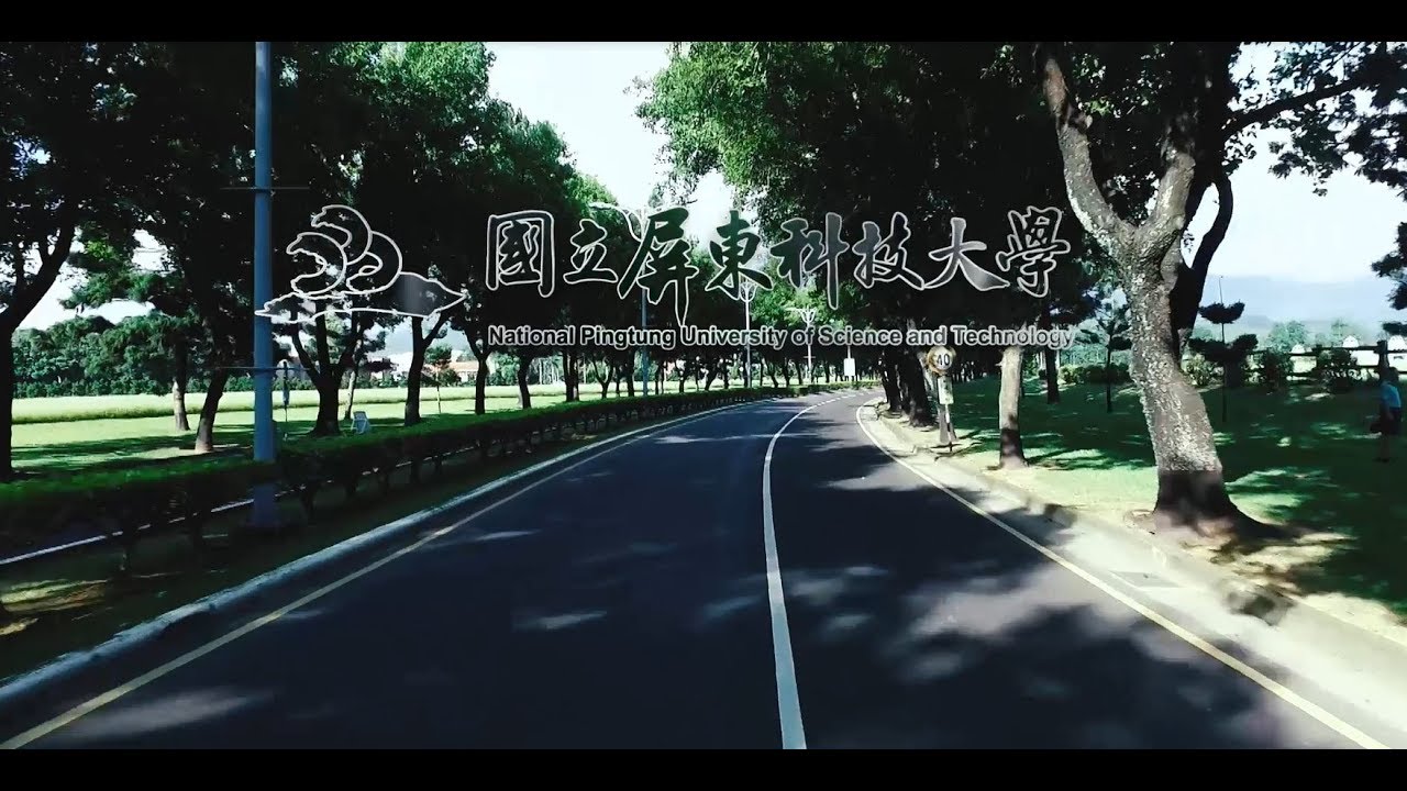 視界屏科 NPUST in the World