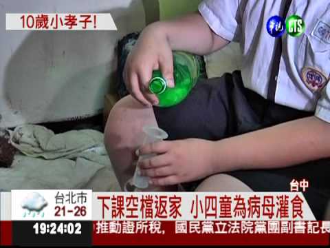 中風母臥病 男童日走4公里餵飯