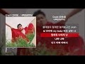Crush (크러쉬) - 나빠 (NAPPA)ㅣLyrics/가사