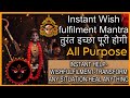 कुछ भी कर सकता है ये मंत्र-MAGIC OF MA KALI TO MANIFEST YOUR ALL DESIRES LISTEN 