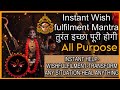 कुछ भी कर सकता है ये मंत्र MAGIC OF MA KALI TO MANIFEST YOUR