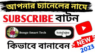 Download lagu How To Make Subscribe Button For Youtube Channel 2023 | Subscribe Button Green Screen mp3 Download lagu How To Make Subscribe Button For Youtube Channel 2023 | Subscribe Button Green Screen mp3