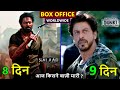 Salaar box office collection, dunki box office collection, dunki vs salaar, prabhas