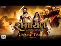 Ramayan Part -1 | Official Trailer | Ranbir Kapoor, Rocking Star Yash | Ramayan Teaser Trailer News