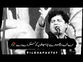 Imran Pratapgarhi Lab Pe Aati Hai Dua Banke Tamanna Meri Palestine Version Palestine Nazam