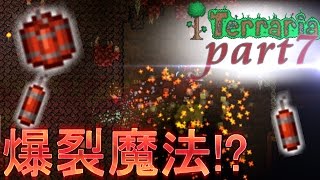 【ゆっくり実況】全てを手中にpart7【テラリア】