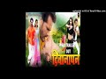 Diwanapan Bhojpuri Movie Full HD Mp4