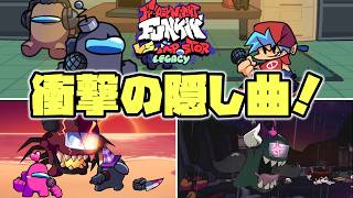 【FNF】死んだはずのグレーの親がまさかの登場！？インポスターMOD完全攻略まで遊びつくす！！【ゆっくり実況】