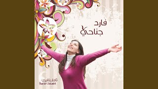 Download lagu Farid Jenahi mp3 Download lagu Farid Jenahi mp3