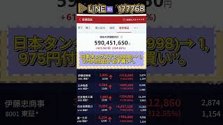 #株式投資 #日本株#株式 #日本株投資  #急騰株 #投資初心者#資産運用#株入門#株の勉強#投資生活#配当金#高配当株#長期投資#短期投資#株分析#銘柄分析