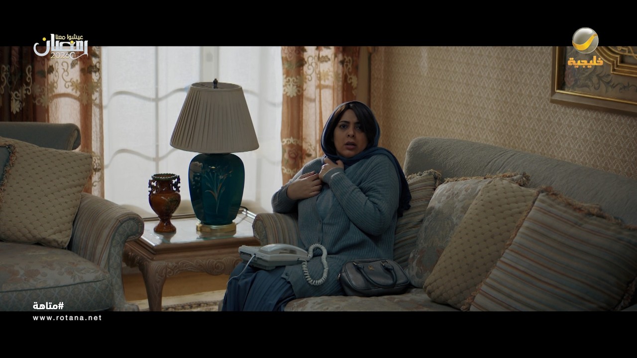 شبح عدنان لسة بيطاردها - متاهة