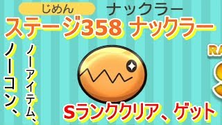 ポケとる ナックラー تنزيل الموسيقى Mp3 مجانا