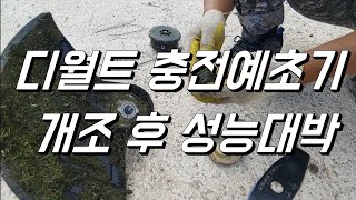 디월트 충전예초기의 단점은 뭘까요? 3천원으로 개조해서 단점 극복.  이도날 개조후기