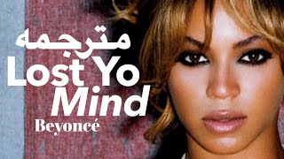 Beyoncé - Lost Yo Mind (مترجمه)