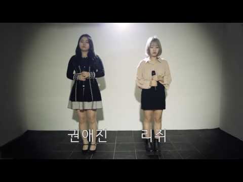 [권애진] 2017년 실력파 기대주 '권애진 (Kwon Ae Jin) Never Say Goodbye