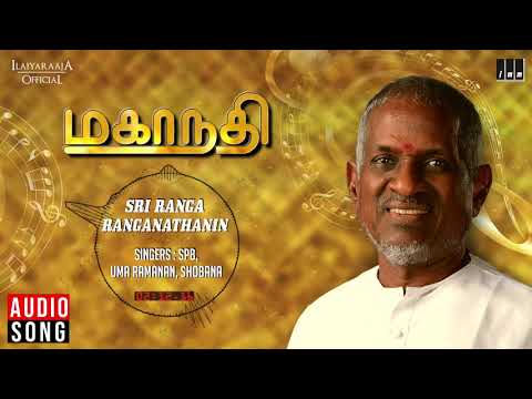 Mahanadhi Tamil Movie | Sri Ranga Ranganathanin Song | Kamal Haasan, Sukanya | Ilaiyaraaja Official