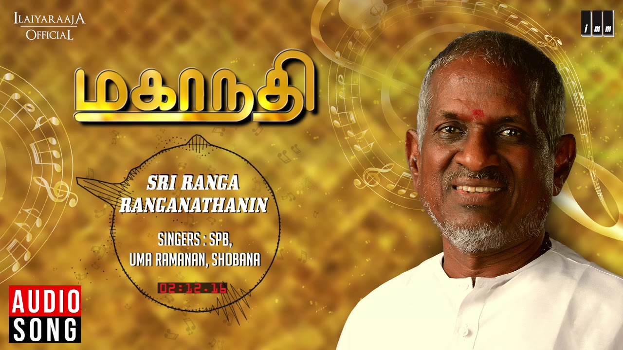 Sri Ranga Ranganathanin Song Lyrics | Mahanadhi | S. P. Balasubrahmanyam, Uma Ramanan