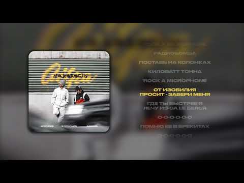 Hiro & MAKVIN - RADIOBOMBA (Lyrics Video)