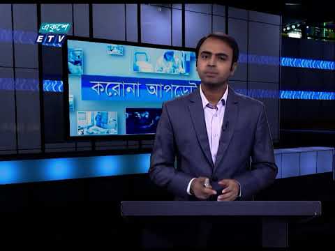 Special Bulletin Corona Virus || করোনা আপডেট || 01 PM || 11 October 2020 || ETV News