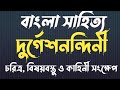 Durgesh Nandini Bankim Chandra Character Content Story