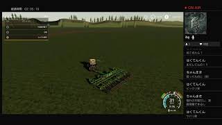 ファーミングシミュレイター19ライブ実況