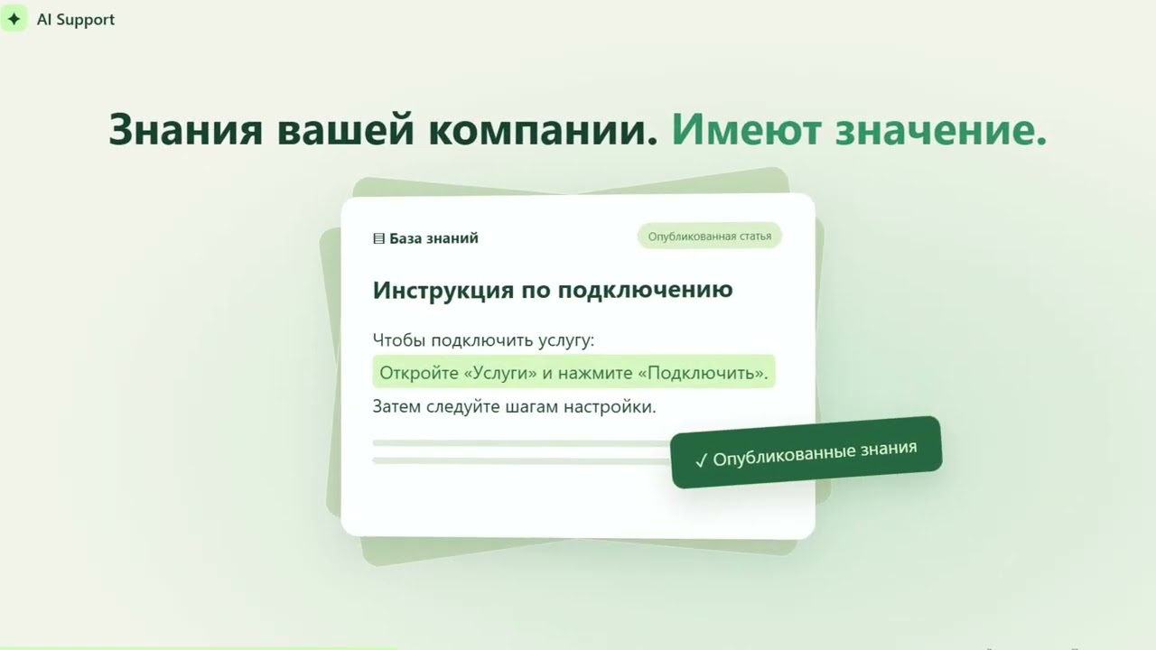 ИИ-чат-бот для сайта | Поддержка клиентов 24/7 – AGENT AI by HalabTech