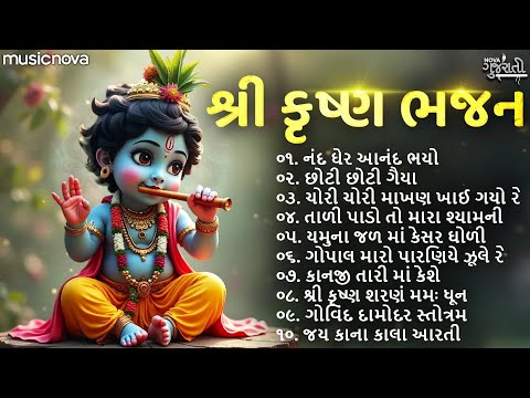 Non Stop Krishna Bhajan Gujarati