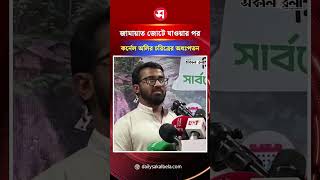 জামায়াত জোটে যাওয়ার পর কর্নেল অলির চ'রি'ত্রের অধঃপতন হয়েছে : রাশেদ | Daily Sakalbela