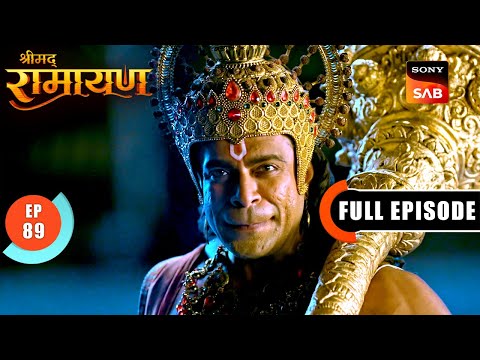 Hanuman जी ने किया लंका के अंदर घुसने का प्रयास | Shrimad Ramayan - Ep 89 | Full Episode