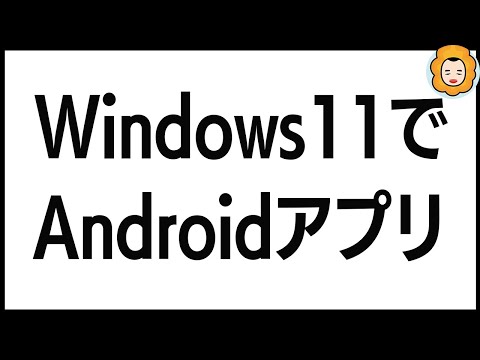 Windows 11 のアプリ要件: まもなくアプリケーションを回避できなくなります