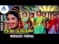 Thirumal Perumai Movie Songs | Margazhi Thingal Video Song | Sivaji | KR Vijaya | KV Mahadevan