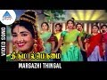 Thirumal Perumai Movie Songs Margazhi Thingal Video Song Sivaji KR Vijaya KV Mahadevan