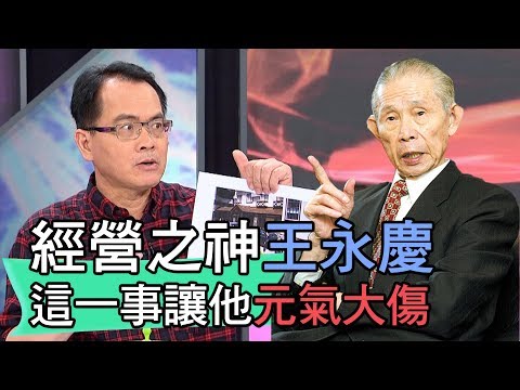 王永慶故居