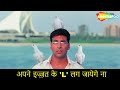 अपने इज़्ज़त के L लग जायेगे ना Movie Welcome Best Come