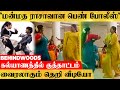 குத்தாட்டம் போட்ட பெண் போலீஸ் மண்டபத