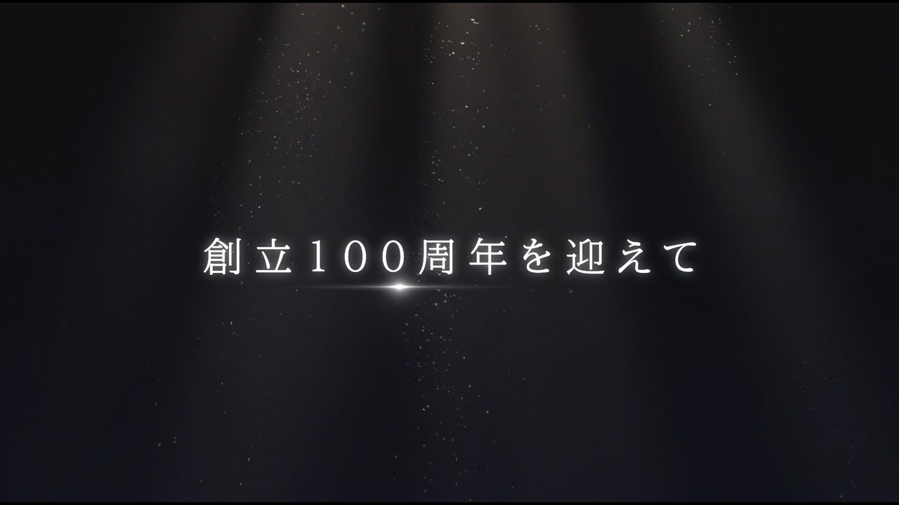 東京技術協会　100周年記念動画