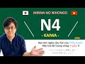 Luyện phản xạ KAIWA Minna no nihongo N4（Bài 26 - 50）