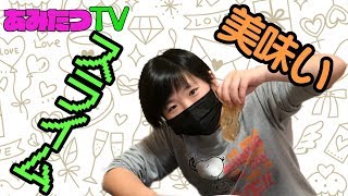 【実験】食べれるスライム作って食いついてみた！！【プレゼント企画】【キーワード１】