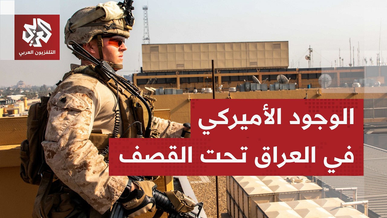 تطورات خطيرة في العراق.. صفارات الإنذار تدوي في السفارة الأميركية وآلاف المت?