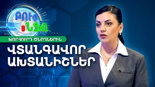 Աղիքային վարակներ երեխաների մոտ. Ինչպե՞ս արագ օգնել փոքրիկին | Բուժ ինֆո / Buj Info
