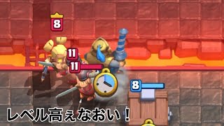 【クラロワ】レベル高いやつがちらほらいるけどめげずに頑張る。