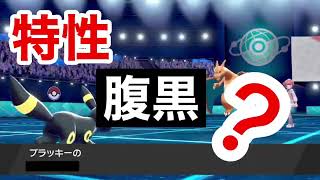 この技一つで崩壊に追い込める件【ポケモン剣盾】