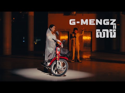 GMENGZ - សារ៉េ "Prepare" (OFFICIAL MUSIC VIDEO)