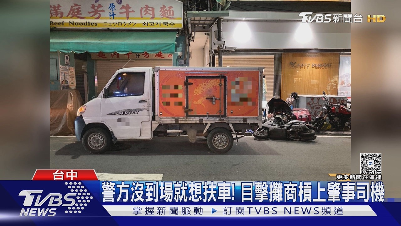 影音/廟東又吵!貨車司機沒拉煞車「倒退嚕」撞3機車