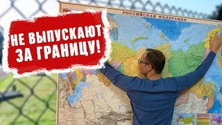 Меня не пускают за границу из за долгов. Кредиты Банкротство физических лиц