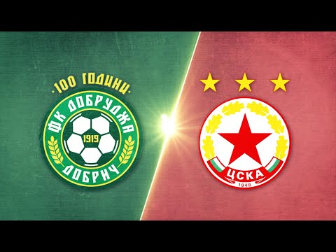 Добруджа - ЦСКА 0:1 /репортаж/