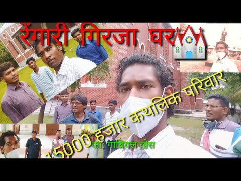 Frank Catechism, Rengari Church Blessed with 15000 Catholic Family